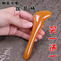 마사지스톤 힘줄 스틱 여성 얼굴 아름다움 비옥 눈 acupoint 특수 홈 당겨 마사지 바디괄사, 1. 노란색 1개 사면 무료