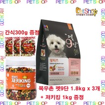 목우촌 펫9단 말티즈 1.8kgX3개+사은품, 말티즈 1.8kgX3, 08_에버그로 펫밀크X2개(랜덤)