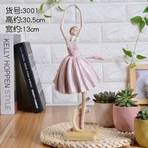 씽로드 팔다리 긴 소녀 발레 모형 장식 인테리어 소품 발레 인형 학원 교습소 강연 웨딩 선물, 3001