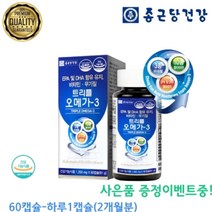 노케스템 WCS 초임계 기억력개선 어혈제거 혈행개선 부정맥예방 우울증개선 장용성