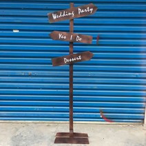 원목 이정표 목간판 등산로 카페 팻말 나무 실외, 베이스가 있는 C 유형높이 1.5m