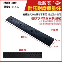 차량진입판 비닐 길가 언덕 32 길을가다 턱 모터 전동 자동차 입점 입구 통로 계단판 3608092080, 8CM