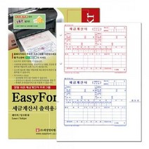 ForU275 세금계산서 A4출력용지 문구 양식 세경 서식류 사무용품 사무용지, 단품, 단품
