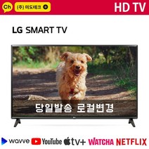 LG 32인치 HD 스마트 TV 32LM577 가성비