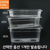 Kitchen 식당 재료보관함 플라스틱 1/3 밧드 PC 밧트 음식 재료 보관함 냉장고 푸드박스, PC밧드 6인치 1/3, [ 노치뚜껑포함 1개 ]