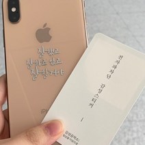 위드지저스 [감성공감] 전자파차단스티커 - 감성문구 A시리즈 감공스티커 (택1)- 휴대폰악세사리 전자파차단 감성스티커 명언스티커 감성문구 꾸미기스티커 핸드폰스티커, 1개, A21괜찮아