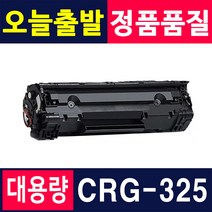 캐논 CRG-325 LBP6000 LBP6003 LBP6033 MF3010 MF3014 재생토너, 1개, CRG-325 [2100매] 특대용량