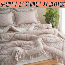 국내생산 잔꽃무늬 자연소재 프릴 차렵이불 미끄럼방지 패드 넉넉한이불