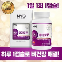 NYG뉴일리 파이토젠 60캡슐-1일 1회 1캡슐 식약처인증 캐나다직수입 대두이소플라본 파이토케미컬 뼈건강에도움 여성건강기능식품, 1통 60캡슐(1인 2개월분)