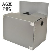 [뉴프라테크] 이사박스, 1개, A6호_(고급형)은색
