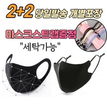 2+2 [스트랩증정] 숨쉬기좋은 스포츠 라이딩 남자 여성 빅사이즈 특대 운동 축구 자전거 일회용 방역 보건 큰 패션 마스크, 2-4.끈조절 패션 마스크 아동 핑크 4매