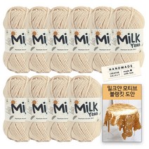[니뜨] 밀크얀실x10볼+코튼라벨1개(랜덤)+밀크얀모티브블랭킷도안, 41_연베이지