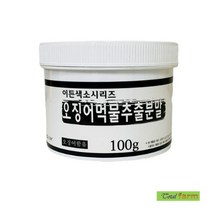 오징어먹물추출분말 (국산) 100g, 상세페이지 참조
