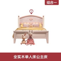 공주침대 아동용 여자 침대 여아 걸즈 프린세스, 1200mm*2000mm, 완료, A