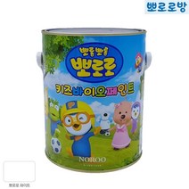뽀로로 키즈카페 어린이집 향균 페인트 문페인트 셀프페인팅 천장페인트 가구페인트, 오렌지