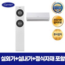 본사설치 캐리어 제트 18단 에어컨 ESCC181ZAWWMDG 전국 기본설치 무료