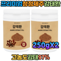 청청제주 프리미엄 감태환 감태분말 97% 감태 알긴산 요오드 식이섬유 섬유소 250gX2 꿀잠 식이섬유 과식방지 다이어트 스트레스이완 수면시간 숙면에좋은음식 잠잘오는법 꿀잠자는법