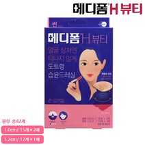 메디폼 상처엔 바로~메디폼H, 09_메디폼H 뷰티