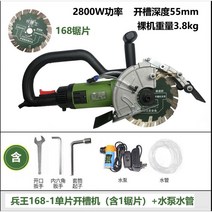 콘크리트절단기 보도블럭 홈 대형 원형톱 전기 석재 콘크리트 커터 벽체 절단기, 옵션1