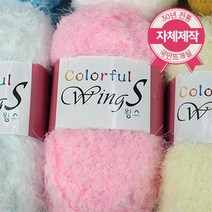 니트러브 윙스, 상세설명 참조, 316 베이비옐로우