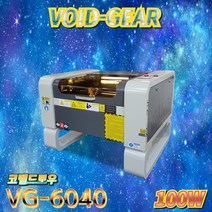 레이저조각기 레이저커팅기 레이저마킹기 VG-6040 M2.시스템 코렐드로우 100W, 선택안함