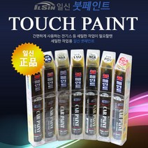 일신 기아자동차 카페인트 붓페인트, 99개, 그레이쉬 실버 S4-160
