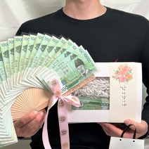 [투명부채] 돈부채 용돈박스 선물세트, 돈부채 선물세트