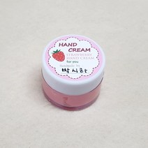 촉촉한 자초 핸드크림 만들기(10인용)