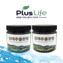제주산 감태추출물 분말 가루220gX2통 차 환 잠 국산 후코이단 파우더 리얼슬립 갱년기 천연 숙면 수면 영양제 잠오는법 먹는법 효능 플로로탄닌 요오드 씨놀 자연그대로를 담았습니다, 2병