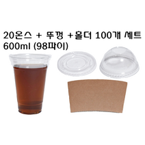 [더착한팩] 일회용 플라스틱 아이스 20온즈 98파이 PET 투명 20온스 600ml컵 + 뚜껑 + 홀더 100개 세트, 20온스 + 평뚜껑타공 + 홀더 100개 세트