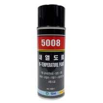 내열도료 5008 검정색 락카 페인트 도장 금속 방청 코팅 스토브 보일러 가열기 스팀라인 500도 오토바이 마후라 화목난로