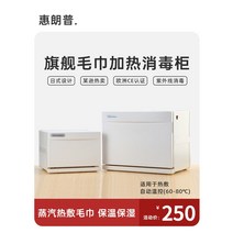 타월 건조기 업소용건조기 수건건조기 살균기 적외선, 플레인 화이트 8L 열살균공식 규격