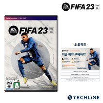 PC 피파23