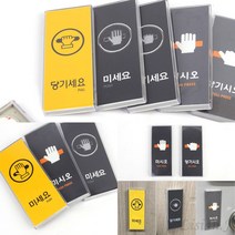 리시안제이 당기세요 미세요 멀티 표지판 출입문표찰 여닫이표지판, 그레이 미시오
