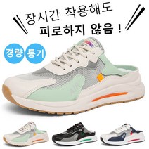 소프트 플랫 슬리퍼 키높이 4CM 남성 패션 세미 슬립온 운동화