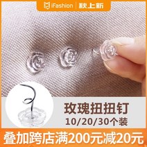 이불커버 고정핀 335# 소파 패드 기 못 가정용 침대 시트 러닝방지 미끄럼방지 토킹 다소미얼 Z, 입체 꽃무늬 30개 묶음