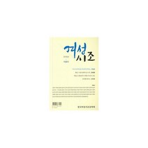 2019 여성시조 제22호