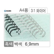 인강 교안 제본 책 와이어링 흑/100 제본기 제본용링 링제본기