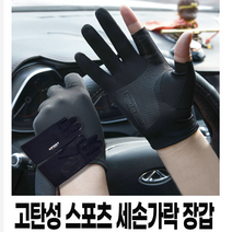 고탄성 스포츠 세손가락 장갑 운동장갑 운전장갑 스마트장갑 세손가락장갑 스포츠장갑