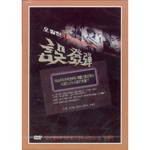 [DVD] 오발탄 (The aimless bullet)