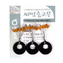 이누잇 떨이 카본 생고무 O형 찌멈춤고무