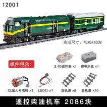 중국 레고 시티 디젤 증기 기관차 열차 기차 +기찻길 모터 리모컨 세트 60051 호환, 디젤기관차