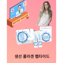 엔조이닝 jw중외제약 - 이너 큐티 콜라겐 2g x 30포 아모레콜라겐 리치콜라겐 덱스트린 탄산칼륨 콜라겐베라라이프 애터미콜라겐 시클로덱스트린 콜라겐효능 더작저분자콜라겐, 2개