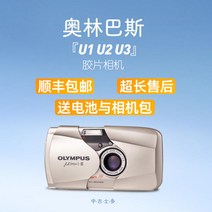 올림푸스뮤2 u2 u1 중고 필름카메라 u3 u5 줌 80115 필카 4743507199, u1zoom80