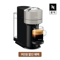 [공식판매처] 네스프레소 버츄오 넥스트 GDV1 에스프레소 캡슐커피머신 3종택일, 그레이