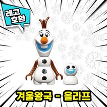 [큐브월드] 레고호환 크리스마스 스페셜 컬렉션 2022 VER.2 블록미니피규어 중국레고, 33. O a l a f
