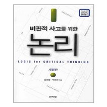 순수이성비판 1, 아카넷, 임마누엘 칸트 저/백종현 역