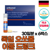 [국내재고] 동아제약 오쏘몰 이뮨 멀티 비타민&미네랄 20ml x 30개 (드링크+정제) 독일 프리미엄 오르토몰 오소몰 오쏠몰 오토몰 이문 Orthomol 영양제, 6박스(6개월분), 30개입