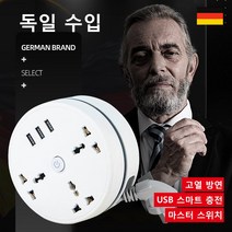 수납식 멀티탭 고용량 누전차단 멀티탭, 3, 2.8M