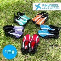 아동 키즈 물놀이 아쿠아 슈즈 170~190mm
